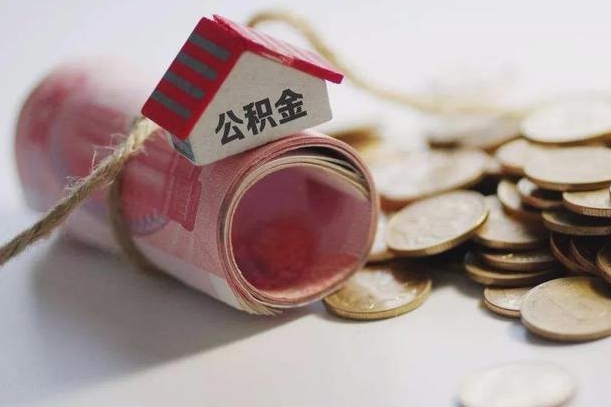 公积金贷款步骤流程图-迁西公积金代办平台